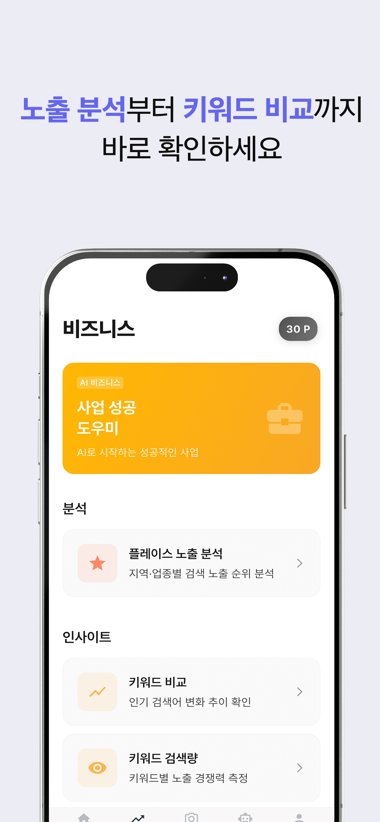 SANAI 스크린샷 2