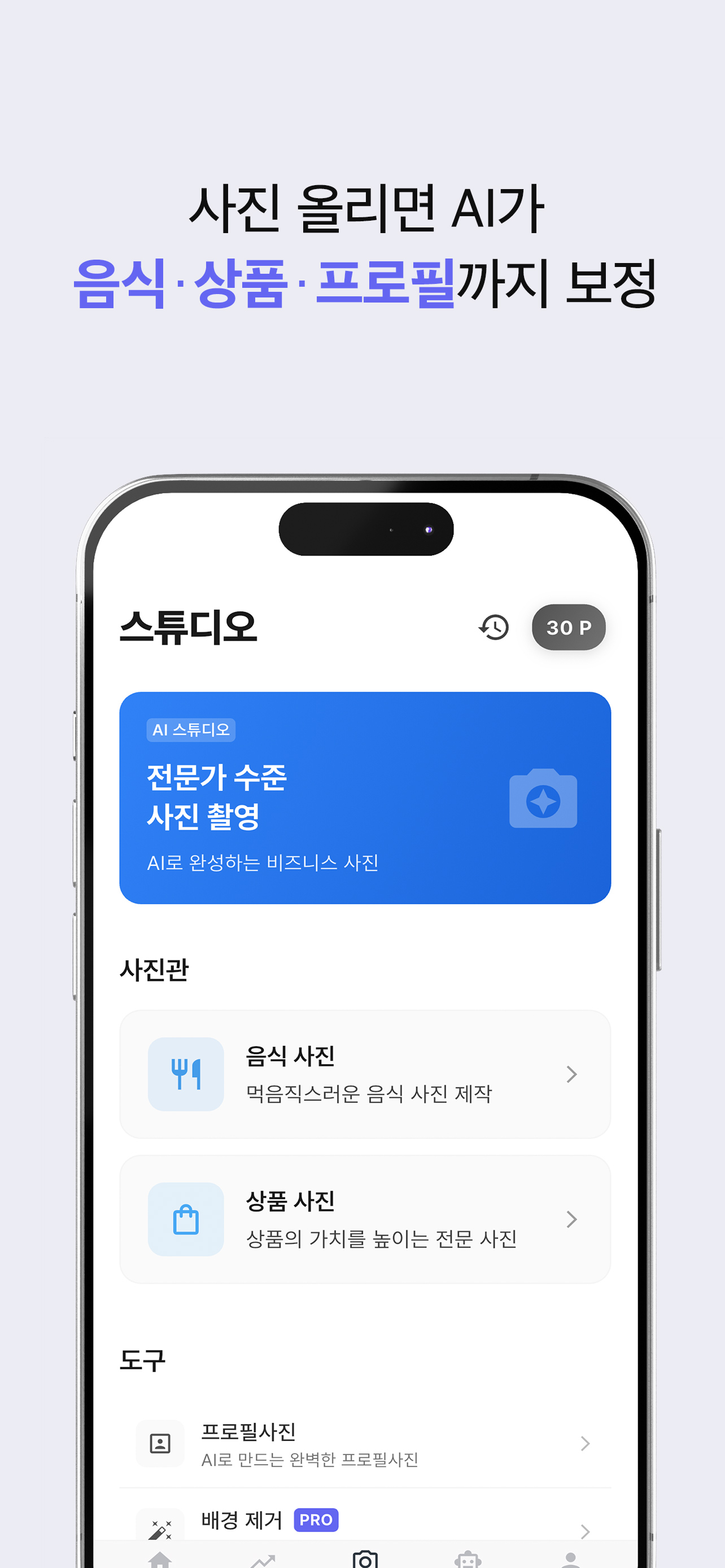 SANAI 스크린샷 3